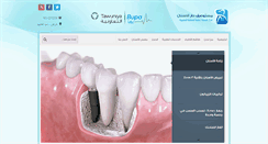 Desktop Screenshot of daralasnan.com