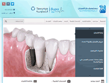 Tablet Screenshot of daralasnan.com